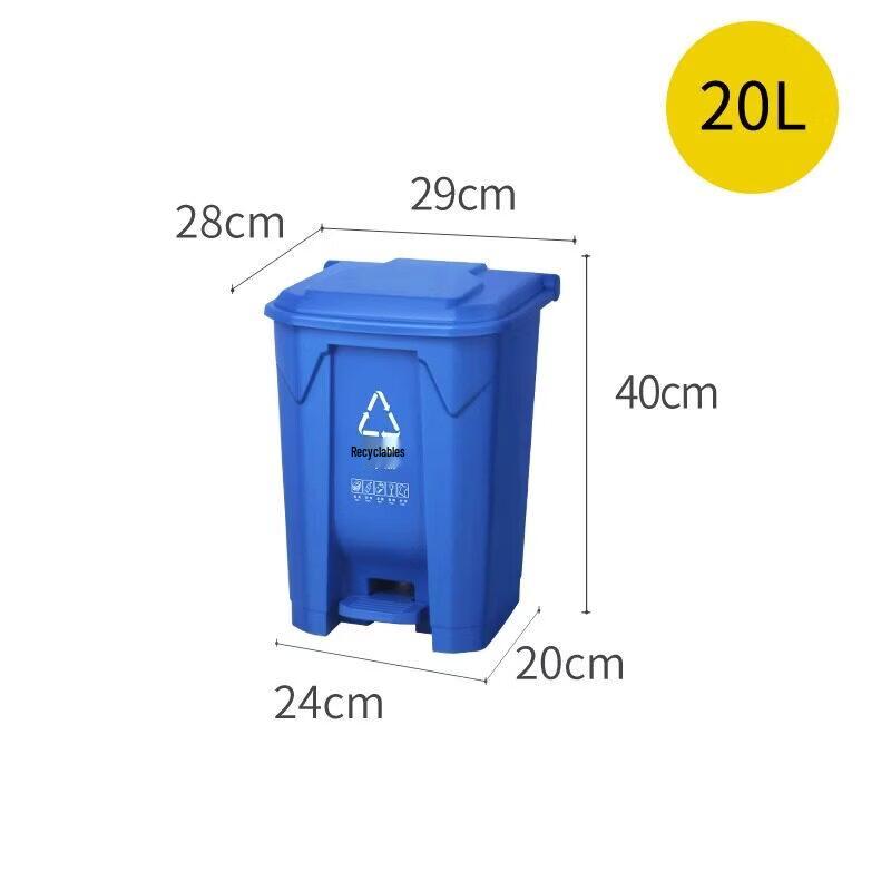 20L Blue Outdoor Foot Pedal Toilet Trash Can