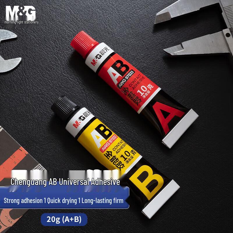 Chenguang 20g AB Universal Strong Adhesive Glue