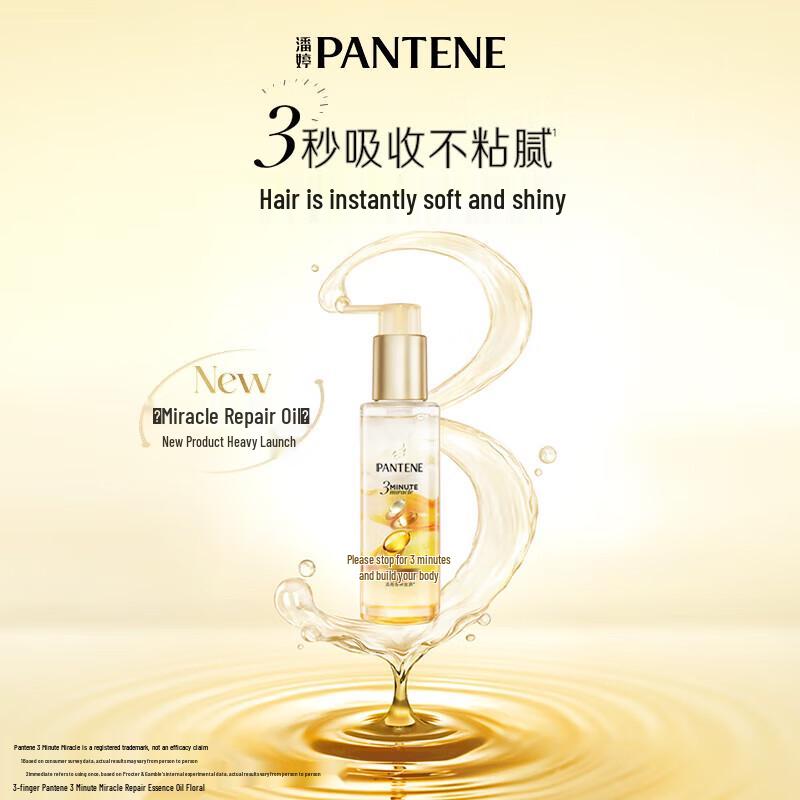 Pantene 3-Minute Miracle Hair Oil Duo Pack