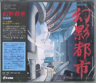 

CD GAME MUSIC All Sounds Of Illusion City PCD27089 PVINE RECORDS 2025 Japan Obi AnimeGame