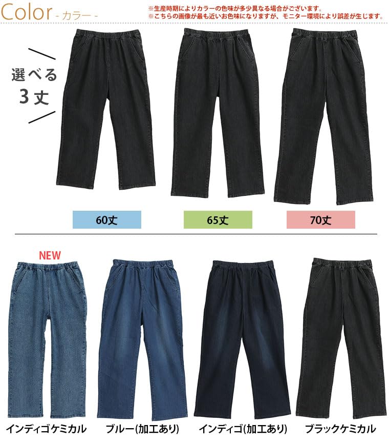 Happy Marilyn Wide Denim Plus Size Stretch Wide Elastic Available in 3 Black Chemical Sizes Length Pants, Women's Bottoms, Pants, Waist, Lengths,
