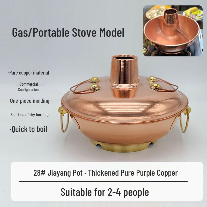 

Red Copper Divided Hotpot