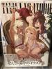 [USED] M Da S Taro Art Collection TANAKA NO ATORIE Autographed Book C106