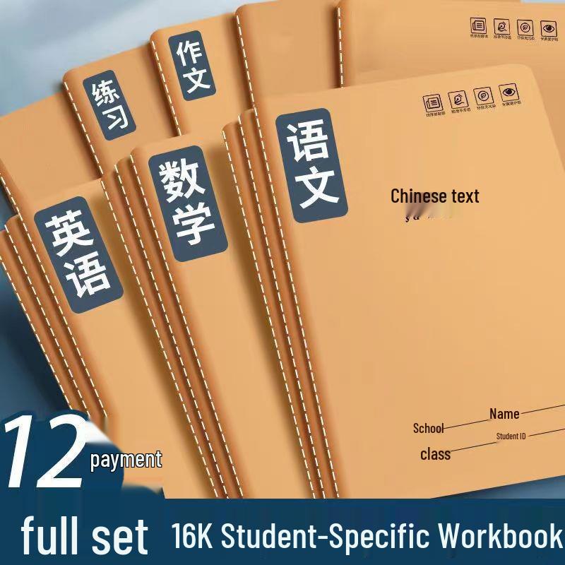 Thickened B5 Kraft Paper Notebook for Students: Ideal for Exams, Homework & Records (A4, 16K)