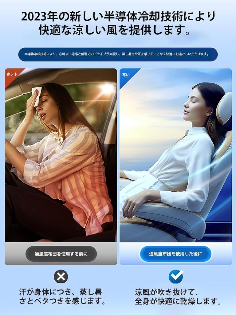 Zifizo (2025 New Release) Semiconductor Car Cooling Seat, Cool Seat, Car Seat Cover, Breathable