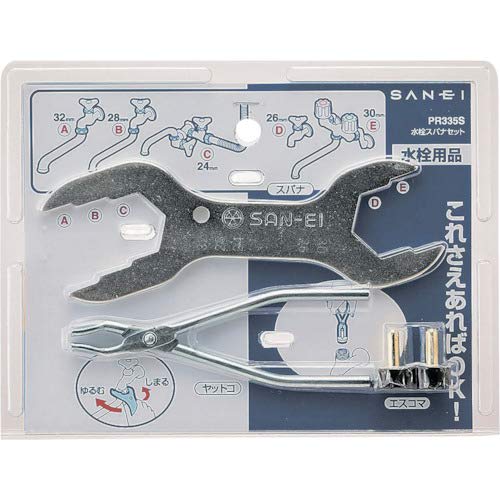 SANEI Faucet Wrench Set, Faucet Repair Tool, Fits 5 Sizes, Steel, Includes Pliers and Links, PR335S