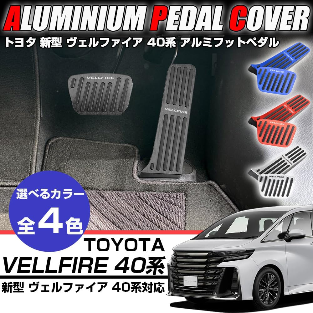 XIKER Ulepszone Aluminiowe Pedały do Toyota Vellfire Seria 40 Łatwy Montaż Bez Wiercenia Oryginalny Zamiennik Pedału Hamulca i Gazu Niestandardowe Wnętrze i Zestaw Pokrowców,