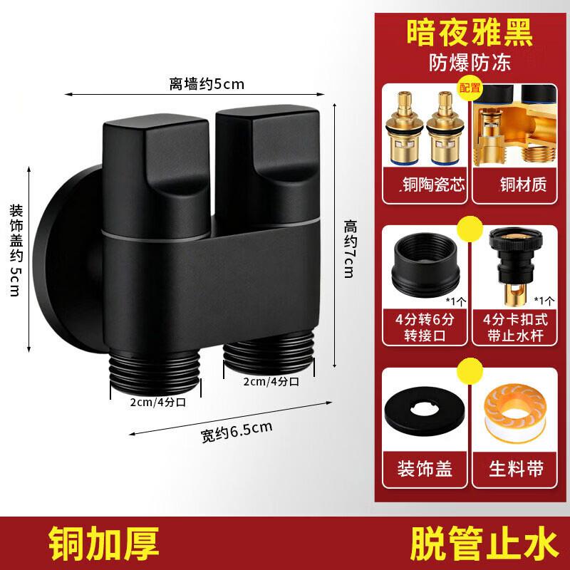 Shiaosen Dual-Outlet Washing Machine Faucet with Auto-Stop