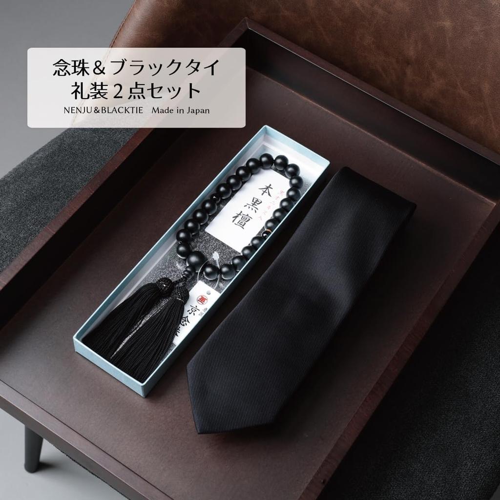 Custom-made Itokyo Buddhist Prayer Beads [Itakura] with Original Tie Set, Perfect for Formal Wear, Funerals, Wakes, and Ceremonies (Genuine