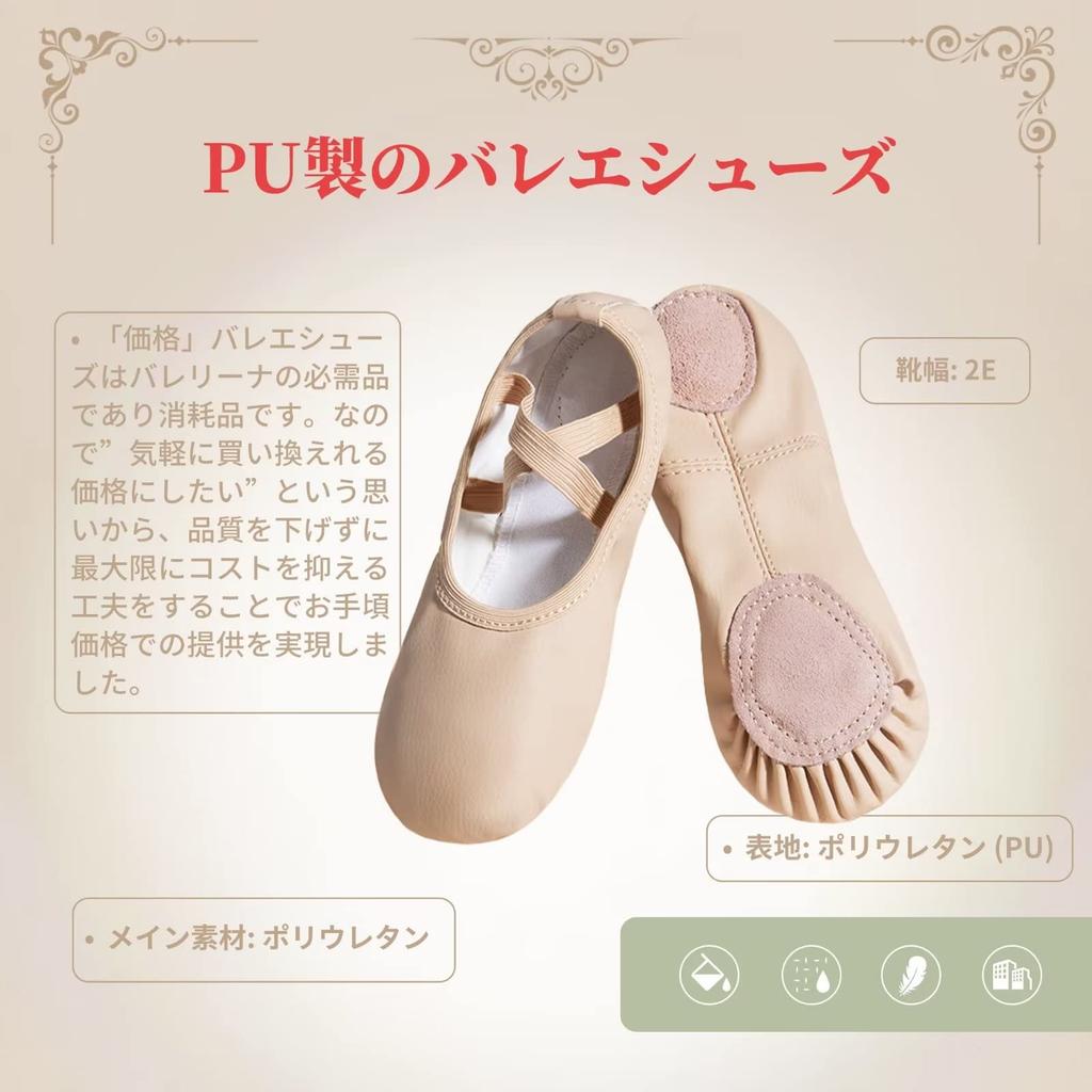Ballet shoes, ballet dance shoes, dance shoes, electronic shoes, ballet