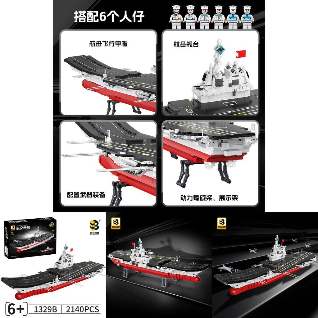 Aircraft Carrier Assembly Building Block Model Ornament For Kids And Collectors
