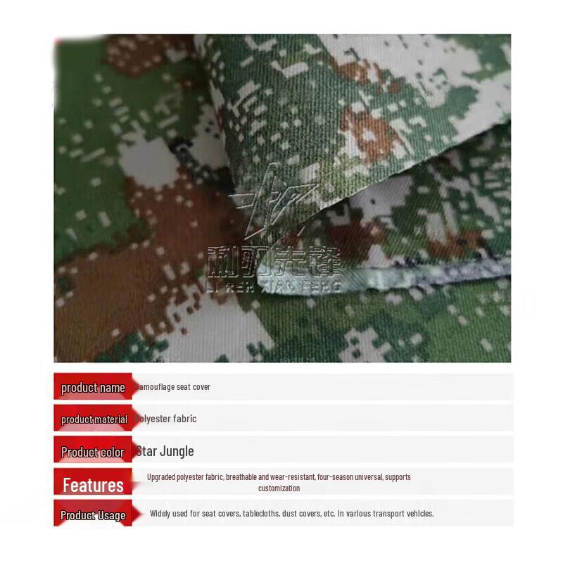 Sharp Blade Vanguard Thickened Dustproof Seat Covers - Jungle Starry Sky