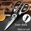 Panda Cut Stainless Steel Kitchen Scissors: Multifunctional Knife, Nutcracker, and Bone Cutter