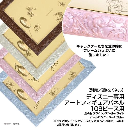 Tenyo 108 Piece Jigsaw Puzzle Disney Peter Pan & Tinker Bell (18.2x25.7cm)