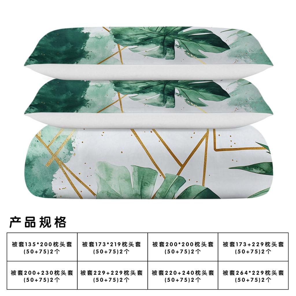 Temu Leaf Shadow Golden Thread Digital Printing Quilt Set Three-Piece Home Textile Kit