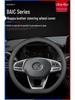 BAIC Huansu S Series Leather Steering Wheel Cover, Ultra-Thin, All-Season