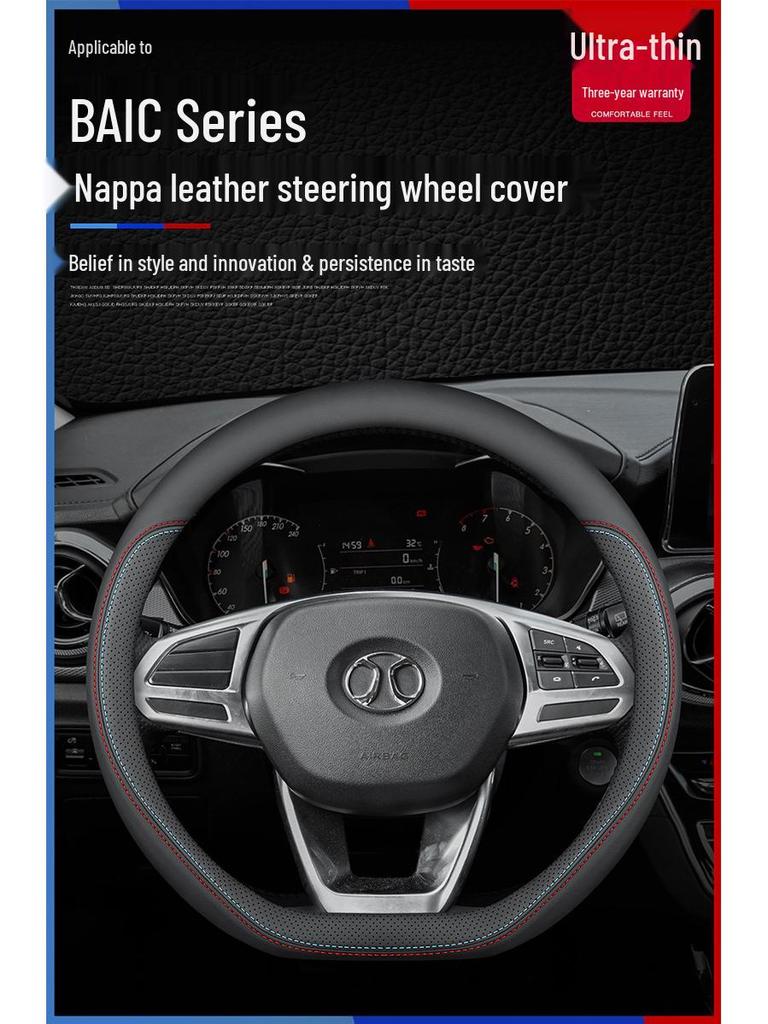 BAIC Huansu S Series Leather Steering Wheel Cover, Ultra-Thin, All-Season
