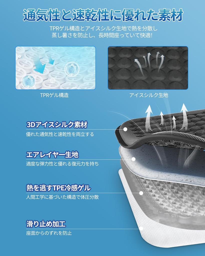 Car Gel Highly Distributes Body Car Stays in Get Cool Seat Ice Silk Car Seat Hurt Your For 40 x 40 cm Cushion, Breathable, Pressure, Cushion, Place,