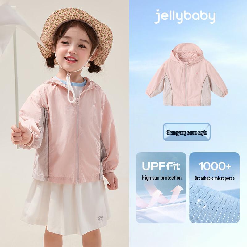 JELLYBABY Kids Color-block UV Protection Hooded Jacket 90