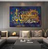 Artă de Perete Islamică Tablou pe Pânză Coran Musulman Caligrafie Arabă Postere Imprimeuri Imagini Moschee pentru Camera de Zi Decor Acasă