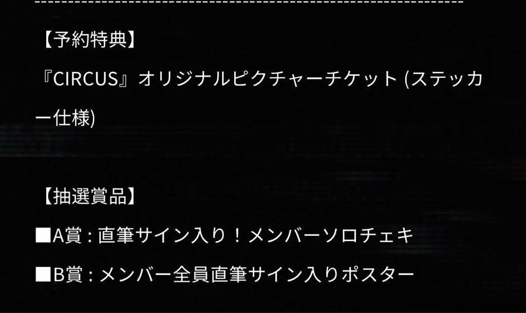 [USED] Straykids CIRCUS autographed poster