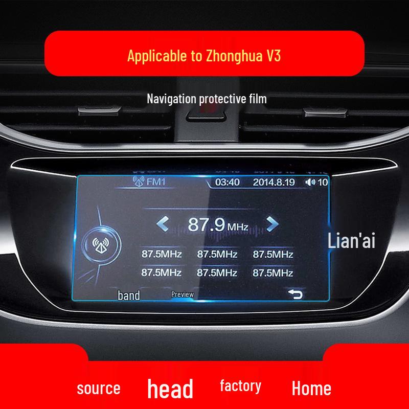 Zhonghua V Series Navigation Screen Protector: Compatible with 20 Models Including V7, V6, and V3