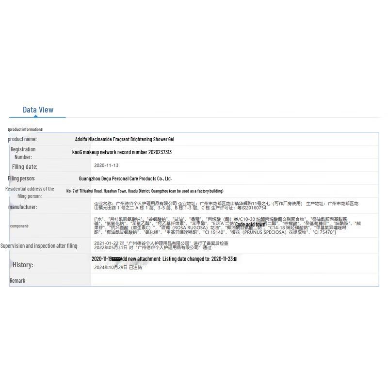 Adolph Niacinamide Brightening Shower Gel