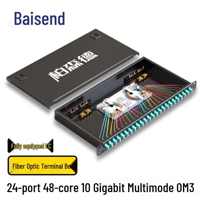 Bosende 10G Multimode OM3 Fiber Terminal Box