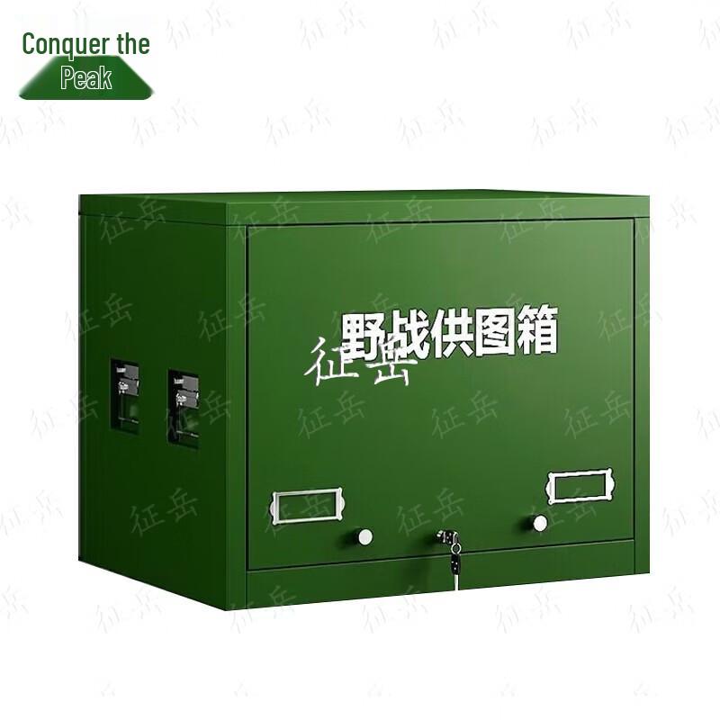 Zhengyue Outdoor Field Multi-Purpose Storage Box
