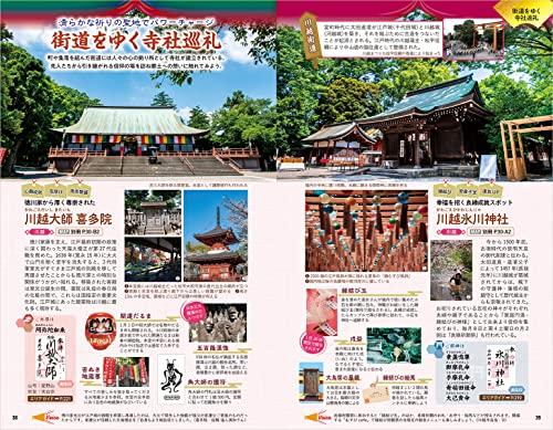 J07 Walking the Earth Saitama 2023~2024