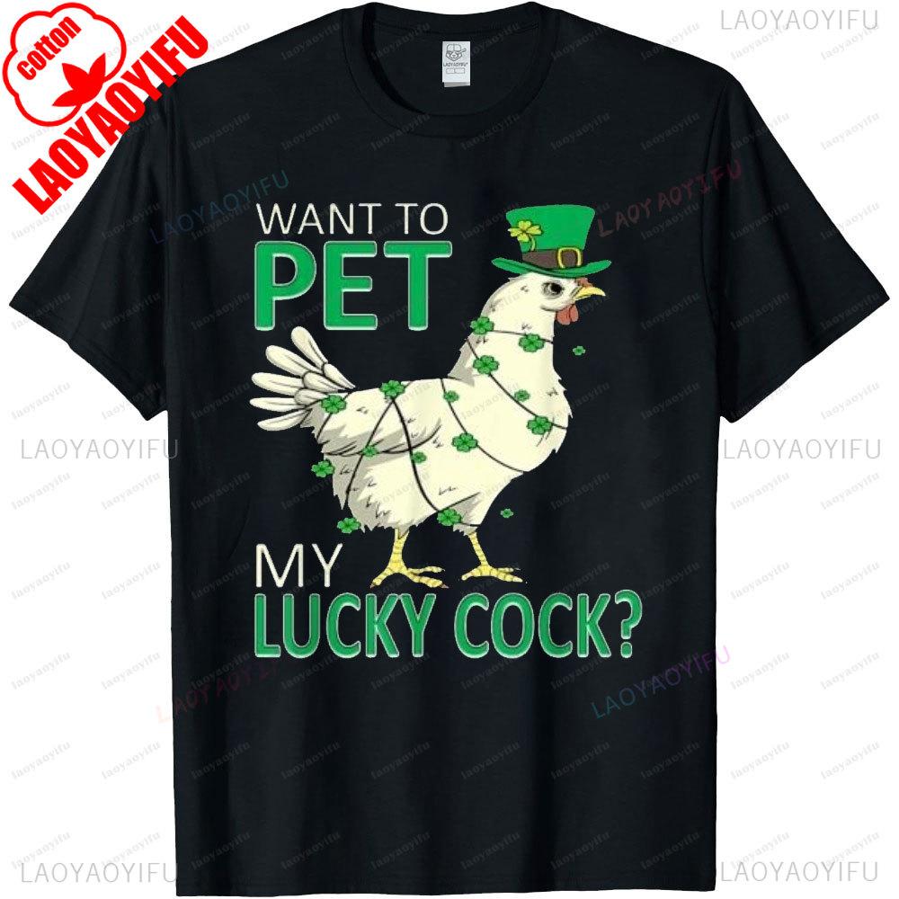 HumorousWant To Pet My Lucky Cock Funny St Patricks Day Chicken Pun TShirt Harajuku Men Tee 2026 St Patricks Day Men Clothing S
