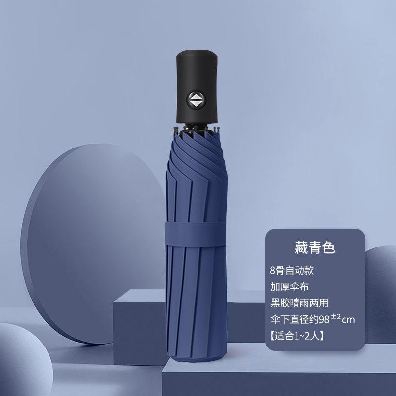 8 Bone Folding Umbrella Fully Automatic Double Bone SPF 50 UV Protection Rain Resistance Strong Wind Resitance Umbrella