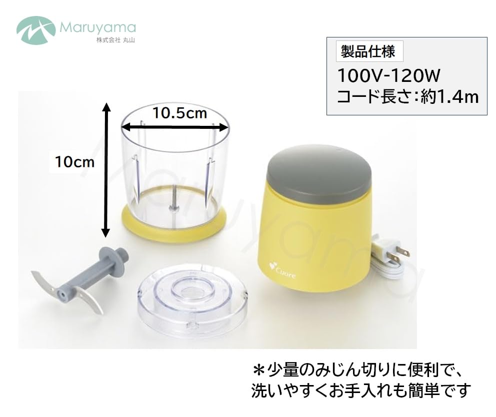 Maruyama Cuore Food Chopper, Yellow, CU-411SC(Y), Minced Meat, Just Press, Yellow
