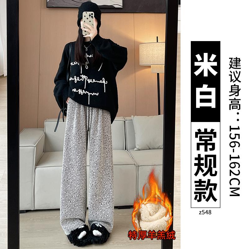 White Chenille Striped Wide-leg Pants Women's Pants Spring and Autumn High Waist Drape Loose Lazy Small Thin Pants