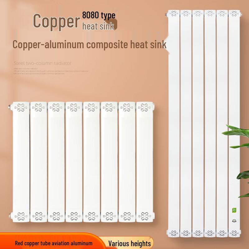 Xinyu XY-3520 8080 Copper-Aluminum Composite Wall-mounted Radiator