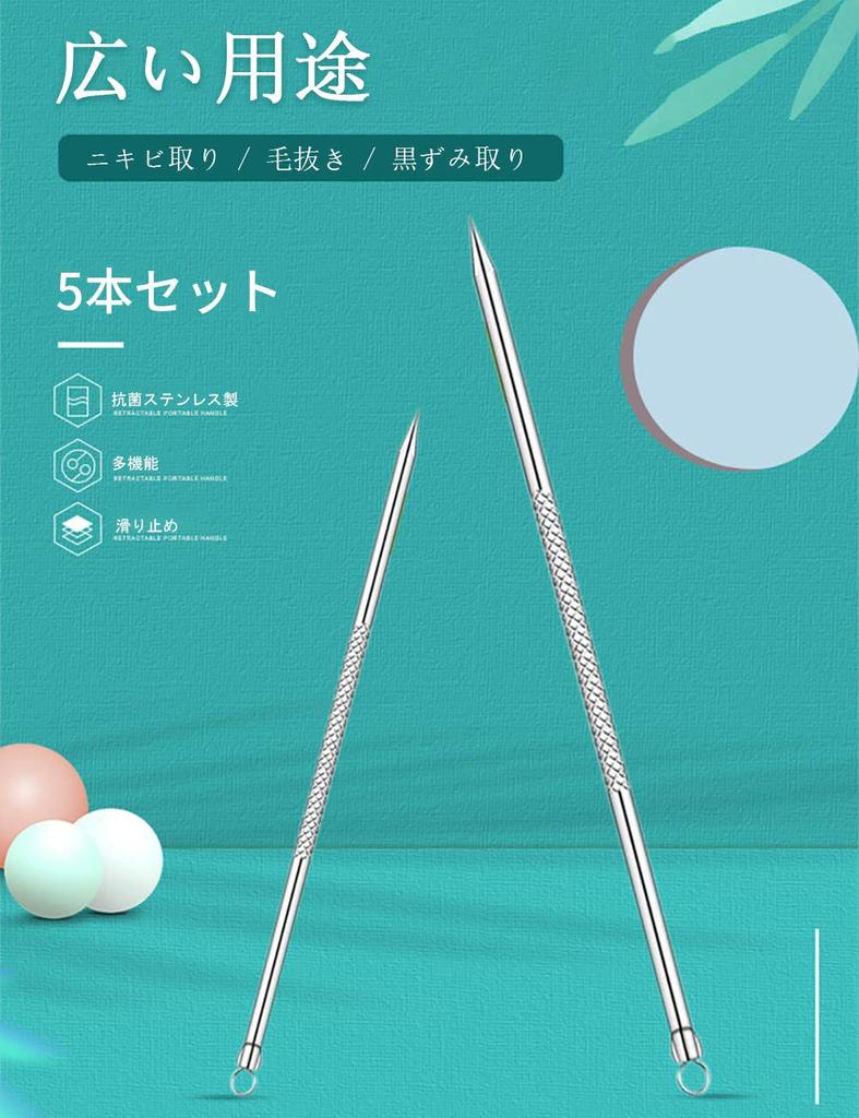 Yiteng Blackhead Acne Hair Removal Tool with Storage Antibacterial Stainless Steel Acne Pore Care Blackhead Remover, 5-Piece Set, Remover, Case,