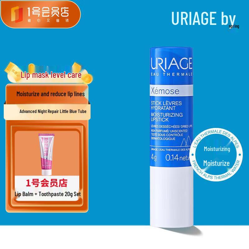 

Uriage Lip Balm & OM Toothpaste Set