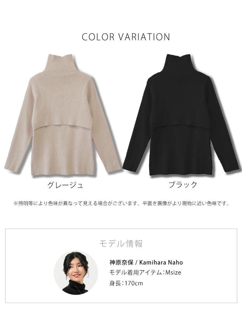 Nursing Winter Long Maternity Nursing Innerwear [Sweet Mommy] Clothes, Tops, Sleeves, Turtleneck, Clothes, [Black/M]