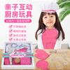 Children'S Apron Kitchen Toys Cake Baking Tools Play House Play Cooking Set Kindergarten