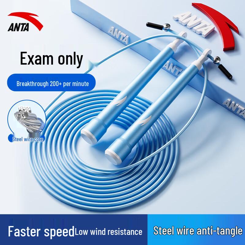 ANTA Professional Steel Wire Speed Jump Rope