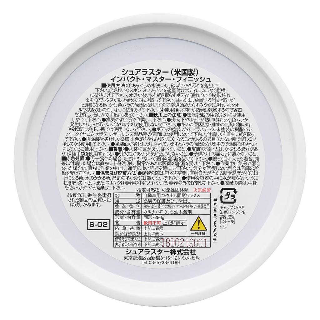 SurLuster Impact Master Solid Natural Carnauba Sponge Gloss All Paint No Finish, 280g, Wax, Wax, Gloss, Included, Shine, Protection, Automotive,