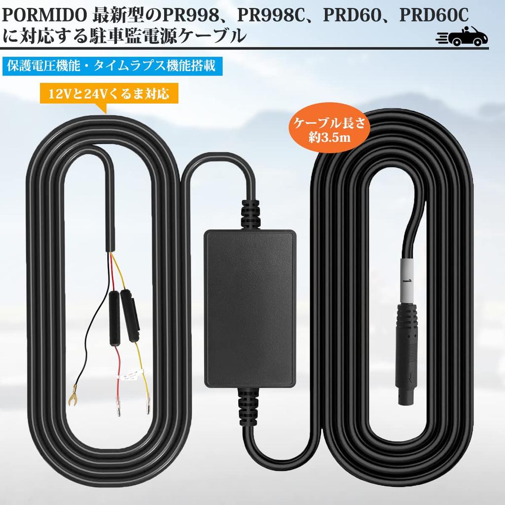PORMIDOAUTO TYPEC 1-line PR998 PR998C PRD60 PRD60C PRD6XC PRD6TC Power Cable for 12 V/24 V Vehicles [Model Number: PR08X]