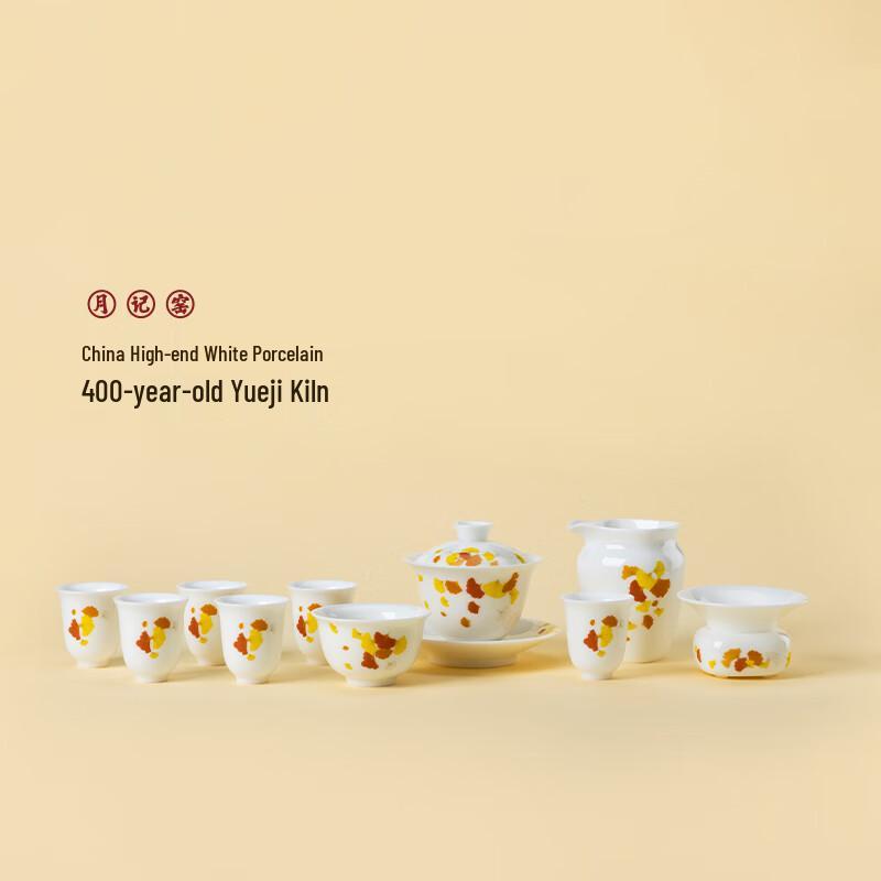 

Yueji Kiln Three Lives Fortunate White Porcelain Tea Set
