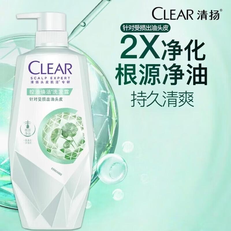 Clear Women s Oil Control & Volumizing Scalp Care Shampoo