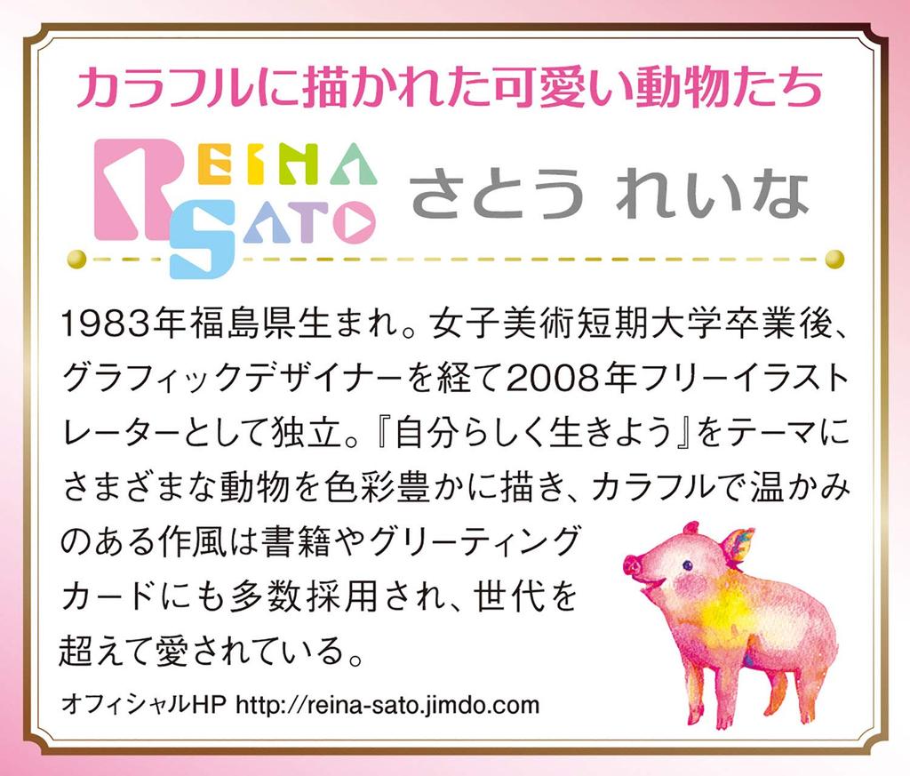 1000 Piece Jigsaw Puzzle Reina Sato Funfan Wonderland (50x75cm)