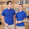 Customizable Unisex Collared Polo Shirt