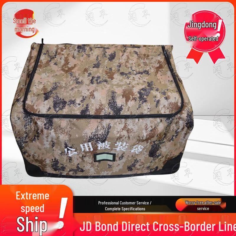 Camouflage Large Capacity Quilt Storage Bag