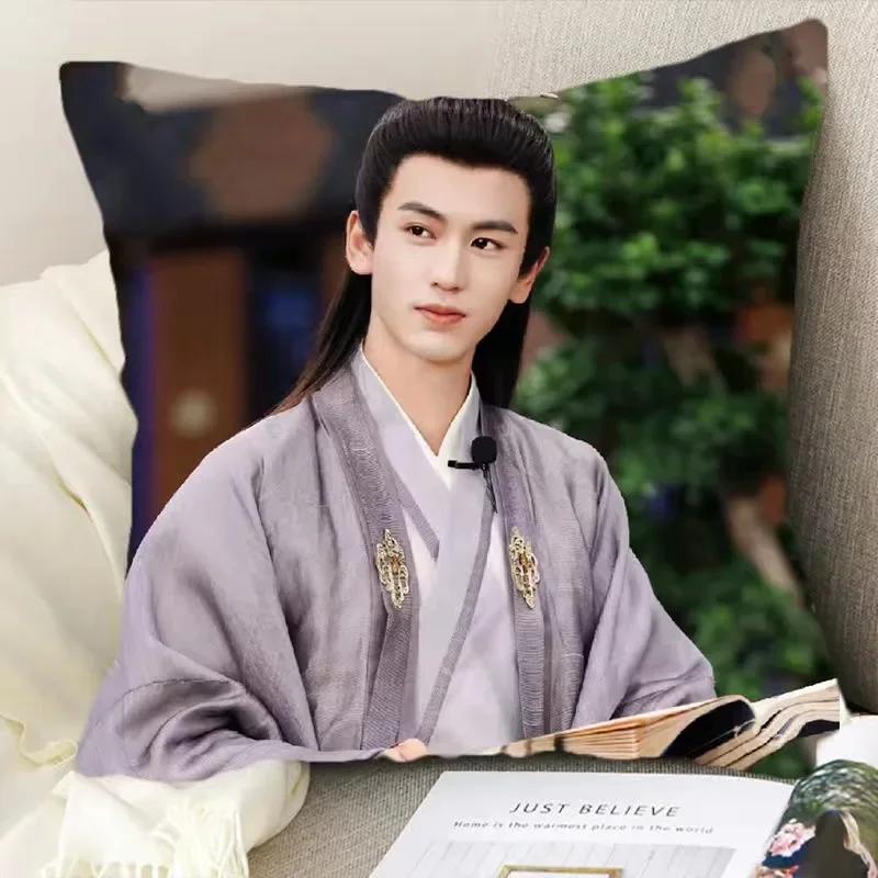 Zhang Linghe Bai Lu Wang Xingyue Zhou Junwei Double-sided Printed Pillowcase TV Story of Kunning Palace Car Decor Cushion Cover