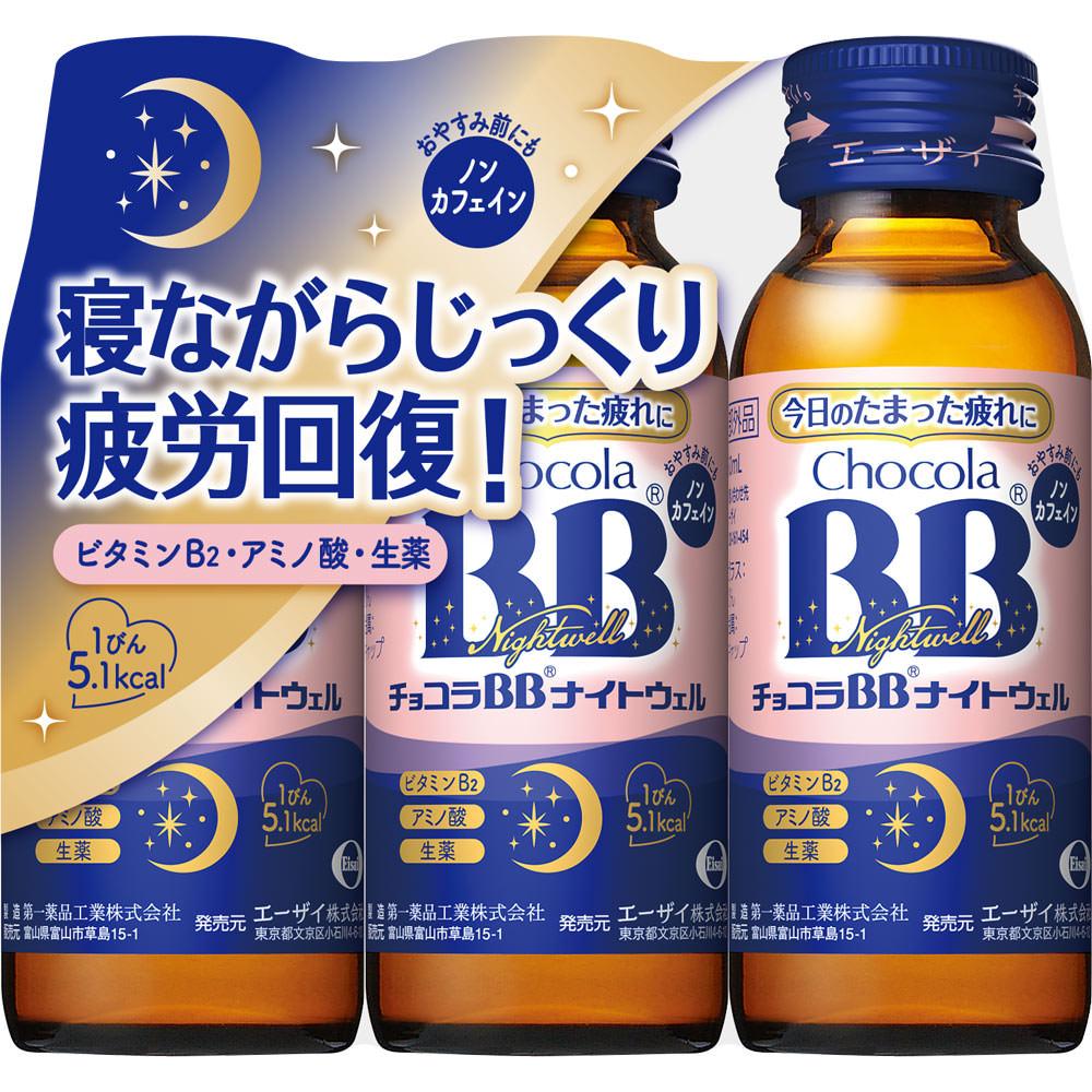 

Eisai Chocola BB Nightwell 50ml X 3 (Quasi-Drug) Quasi-drugs Beauty Efficacy: -Maintains and improves physical strength, bodily resistance, or concent 1