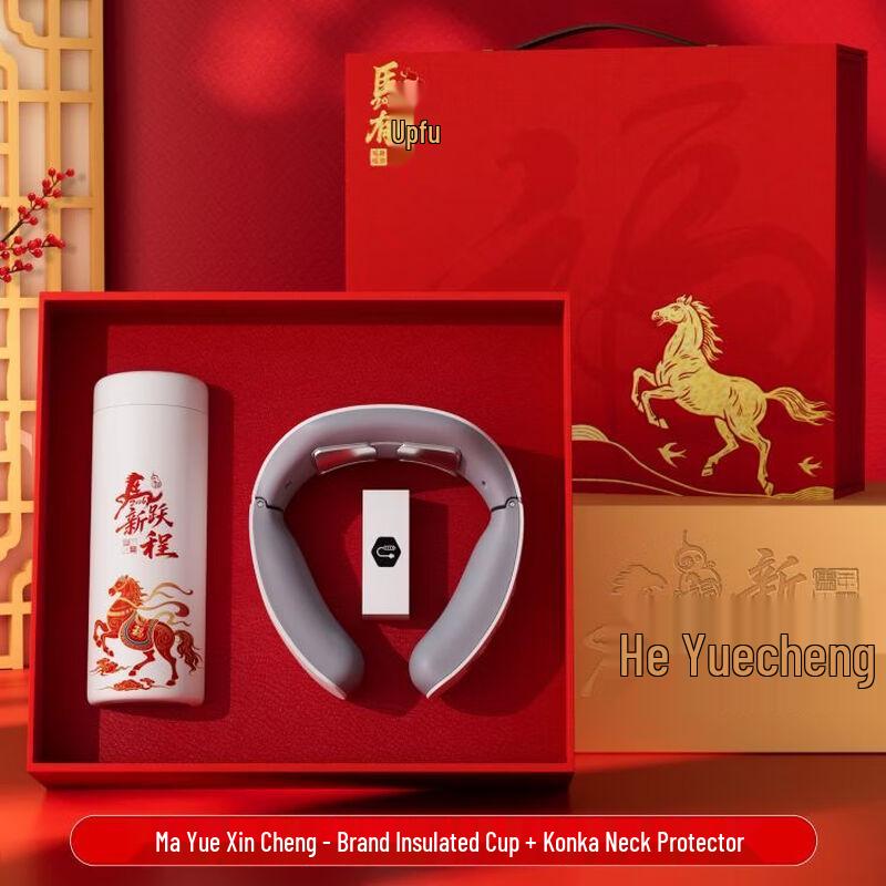 YueZeyou+ Year of the Horse Corporate Gift Set